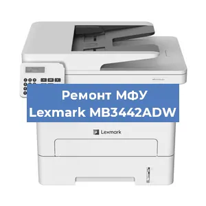 Замена головки на МФУ Lexmark MB3442ADW в Екатеринбурге